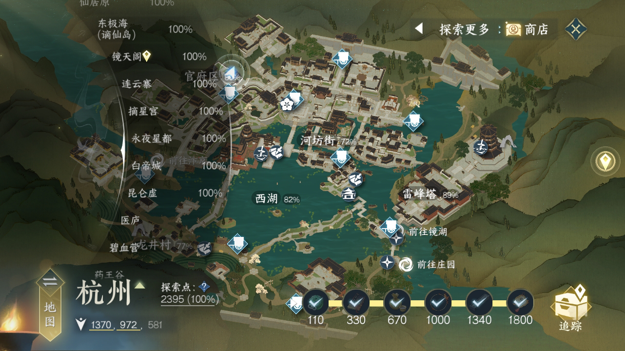 NSH215780逆水寒手游账号详情图28