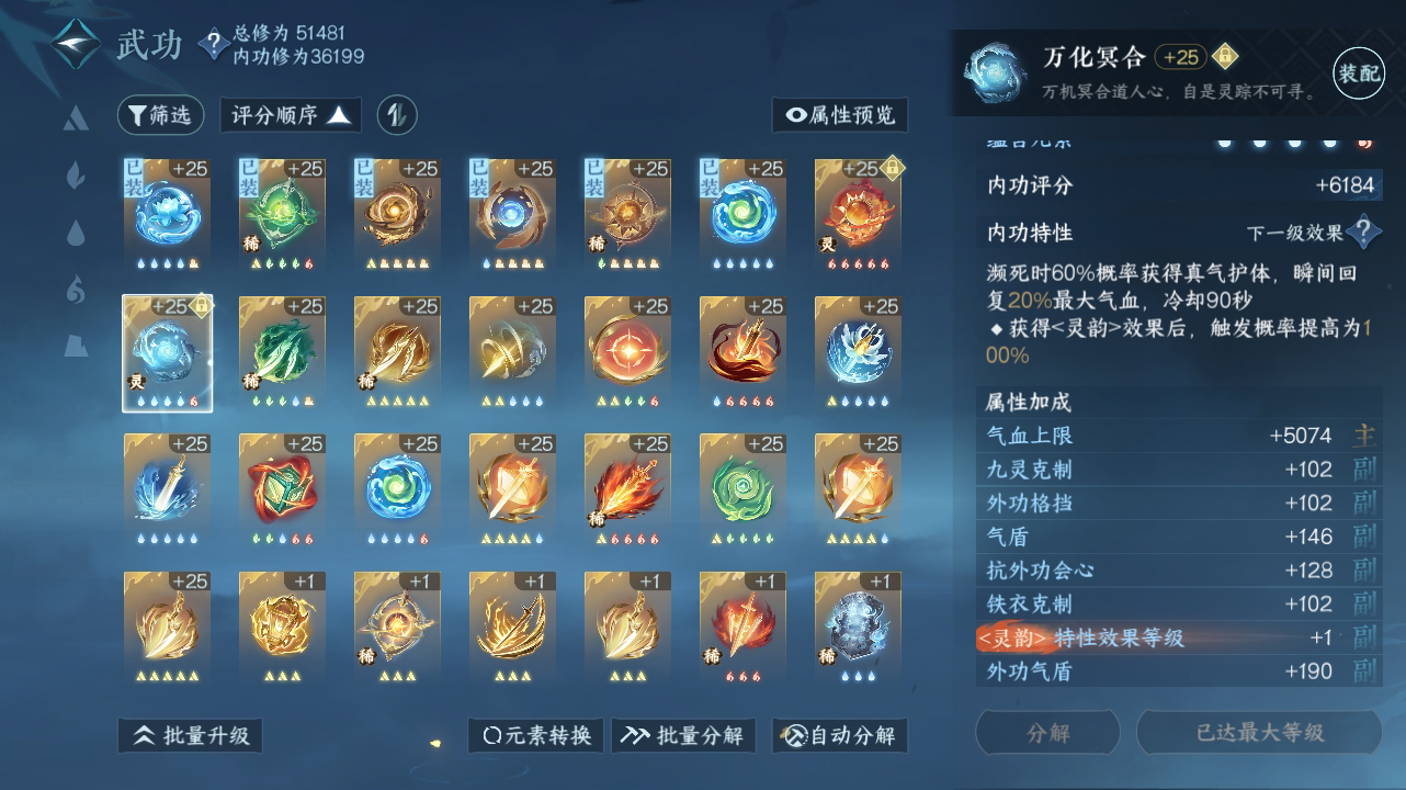 NSH215780逆水寒手游账号详情图32