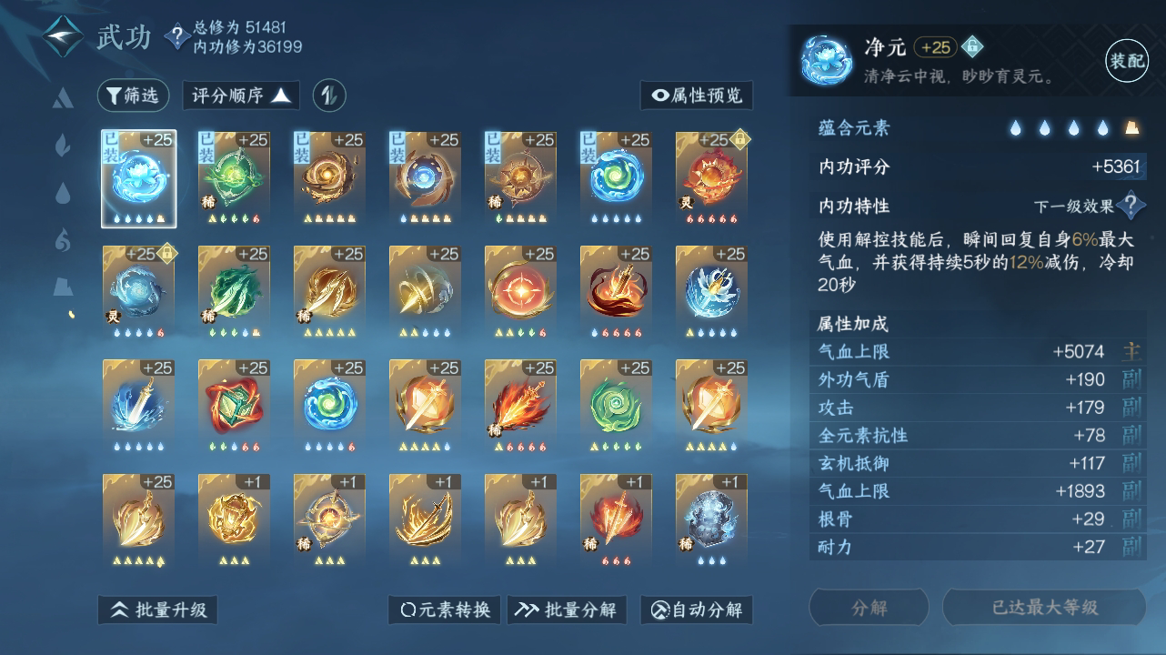 NSH215780逆水寒手游账号详情图33