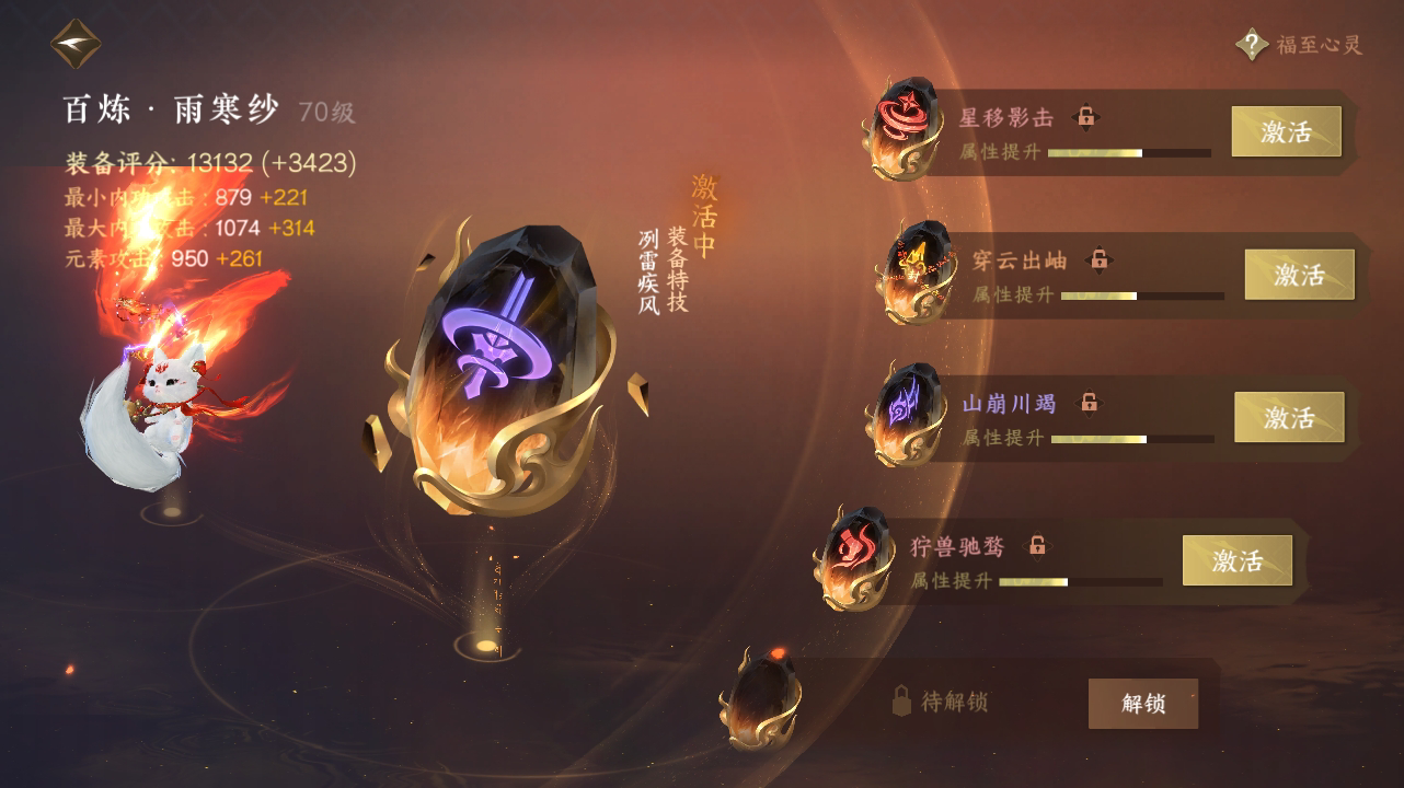 NSH215780逆水寒手游账号详情图36