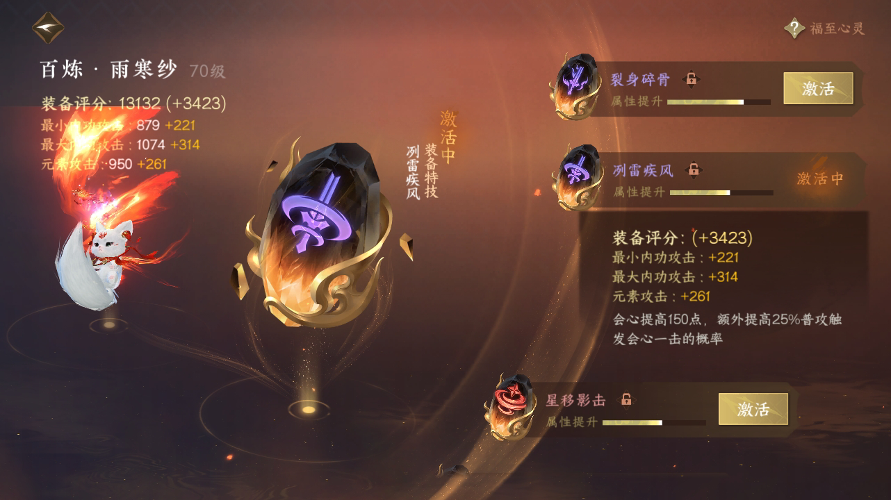 NSH215780逆水寒手游账号详情图35