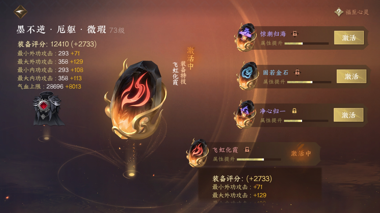 NSH215780逆水寒手游账号详情图38