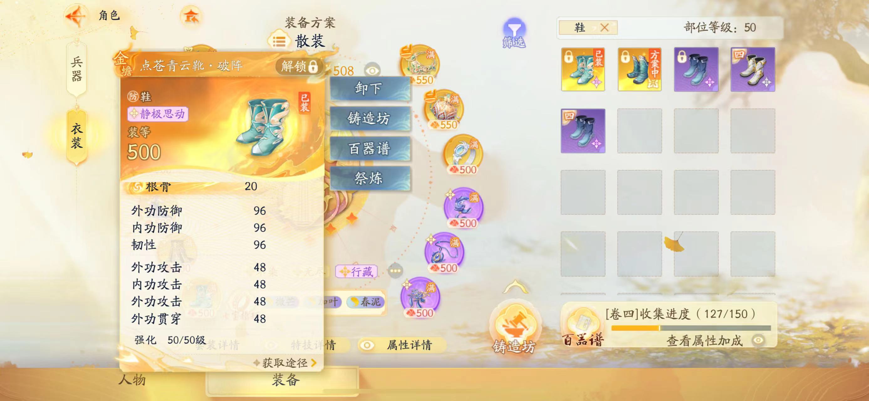 SD22606射雕账号详情图10