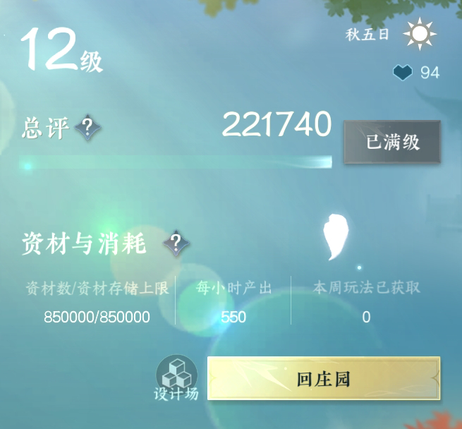 NSH215794逆水寒手游账号详情图47