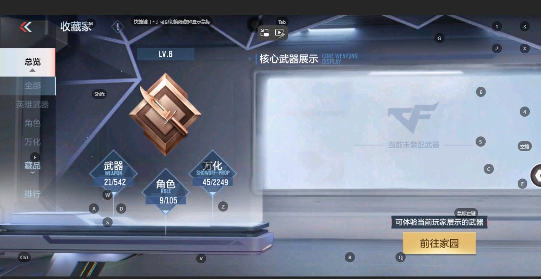 CFM232817枪战王者账号详情图6