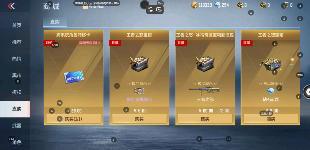 CFM232817枪战王者账号详情图8