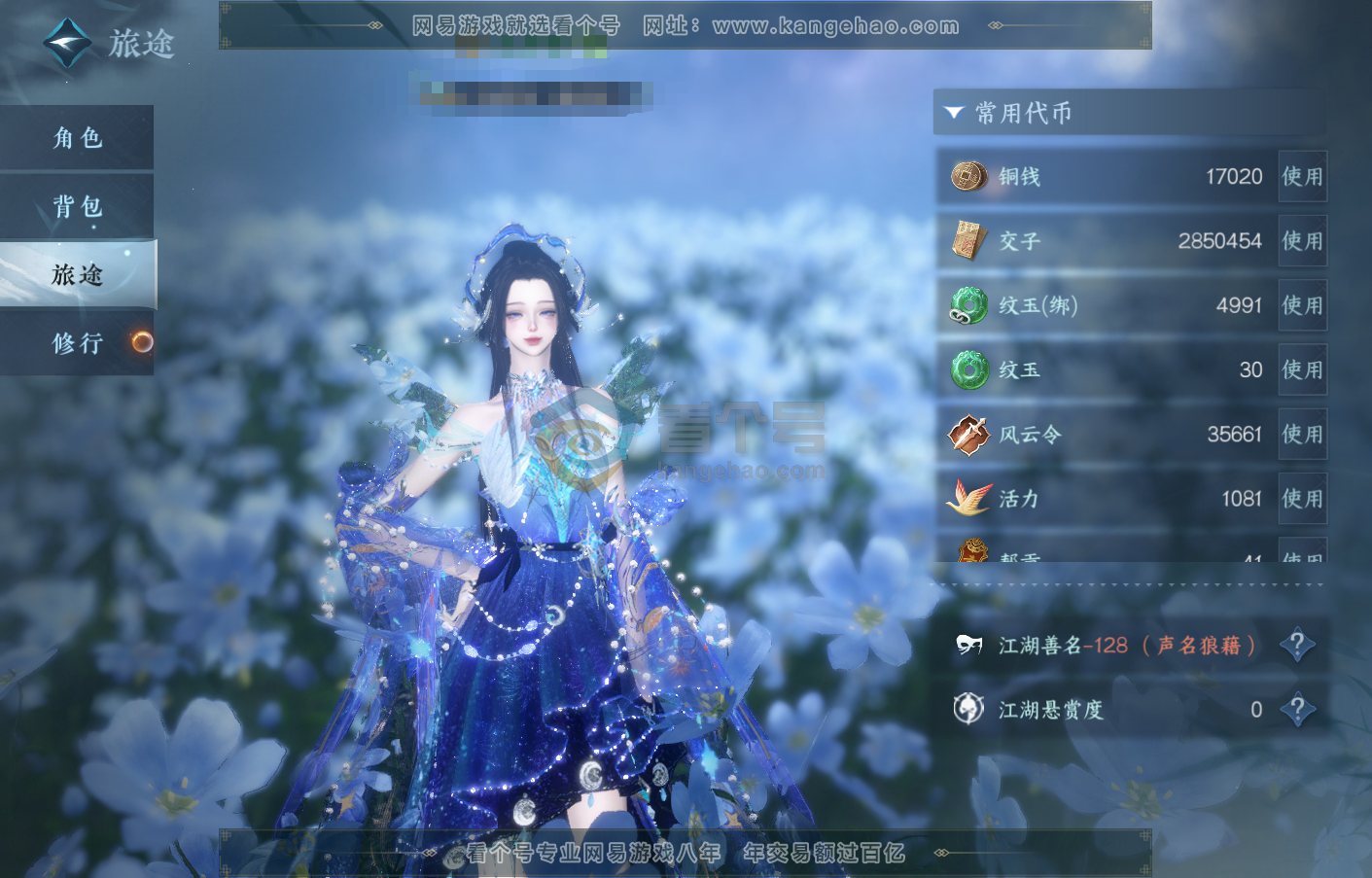 NSH215826逆水寒手游账号详情图5 NSH215826逆水寒手游账号详情图5