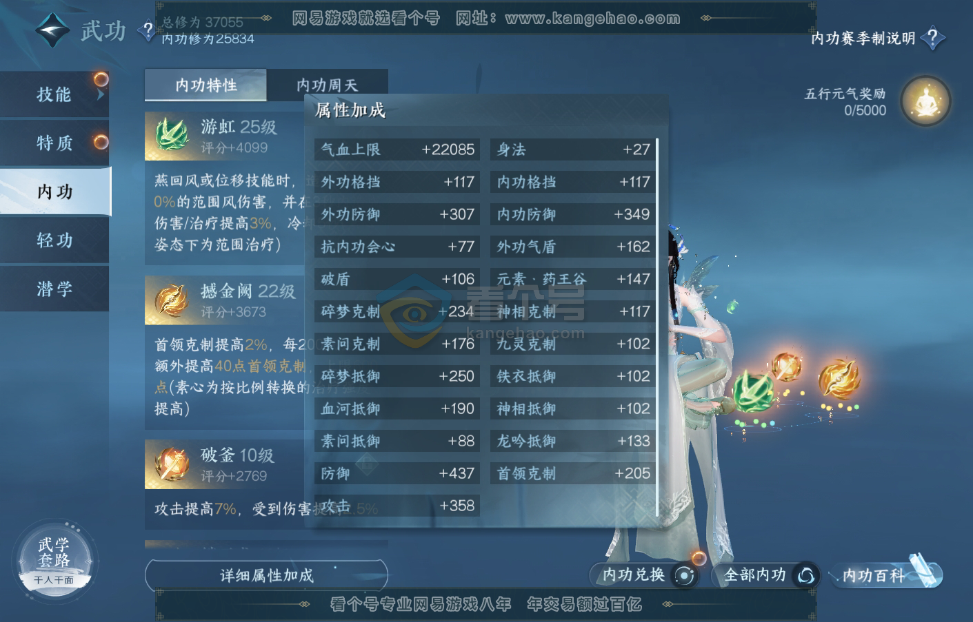 NSH215826逆水寒手游账号详情图23 NSH215826逆水寒手游账号详情图23