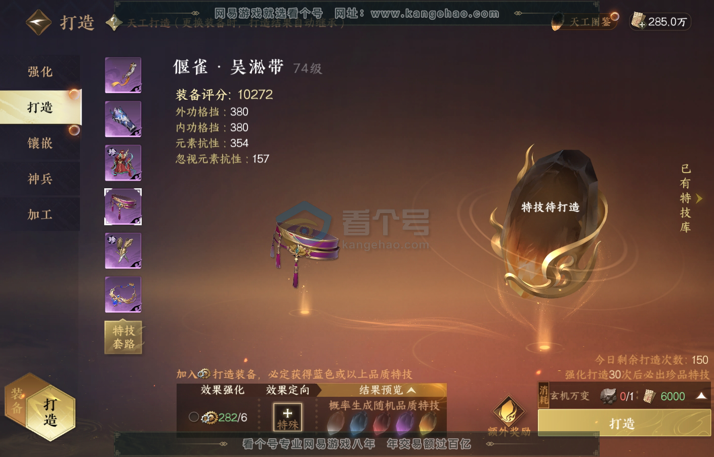NSH215826逆水寒手游账号详情图28 NSH215826逆水寒手游账号详情图28