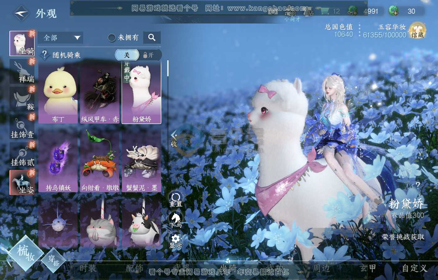 NSH215826逆水寒手游账号详情图18 NSH215826逆水寒手游账号详情图18