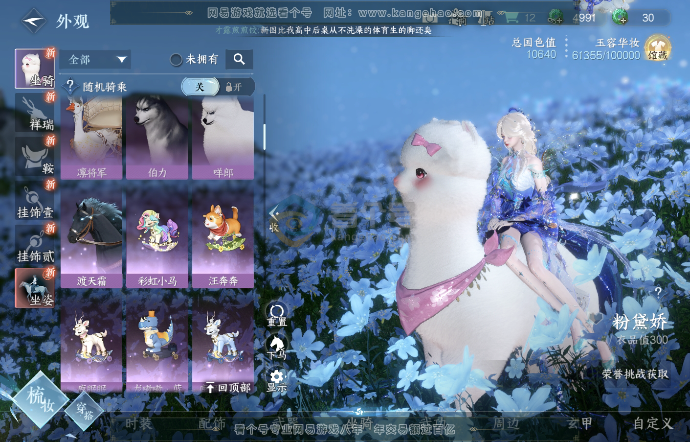 NSH215826逆水寒手游账号详情图19 NSH215826逆水寒手游账号详情图19