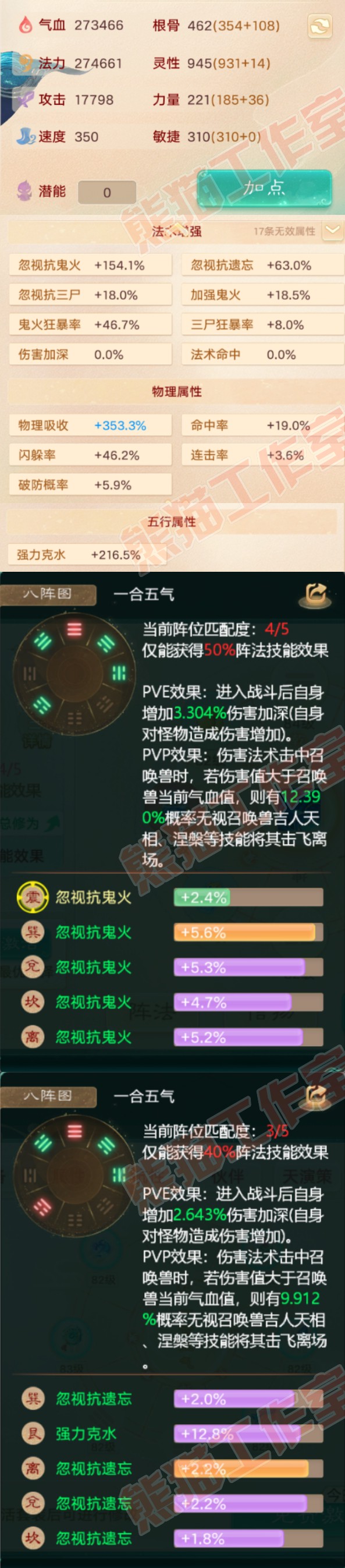 25567大话西游账号详情图2