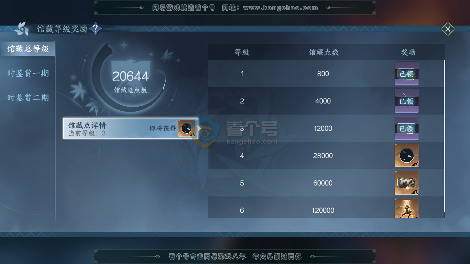 NSH215840逆水寒手游账号详情图6 NSH215840逆水寒手游账号详情图6