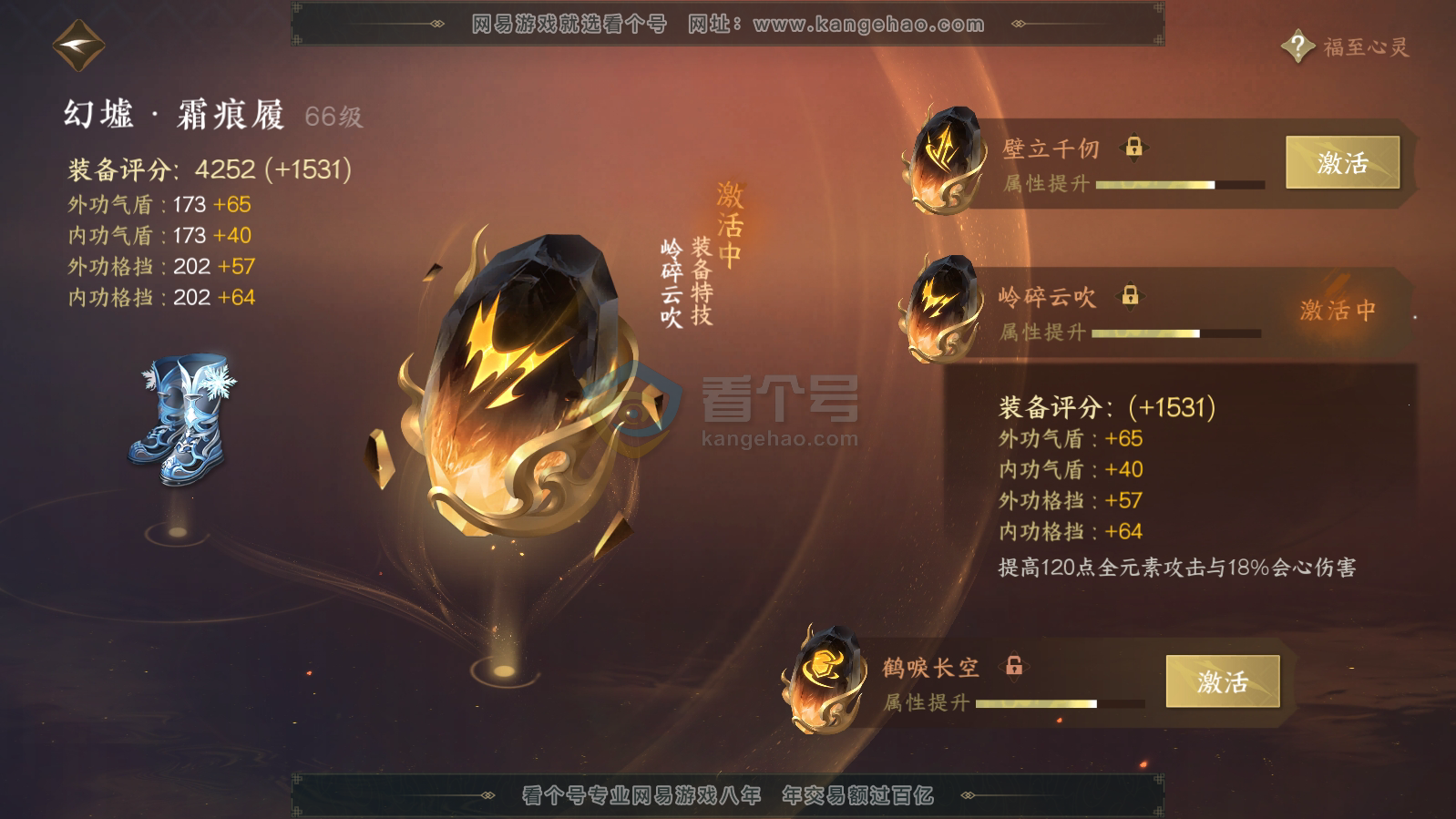 NSH215840逆水寒手游账号详情图35 NSH215840逆水寒手游账号详情图35