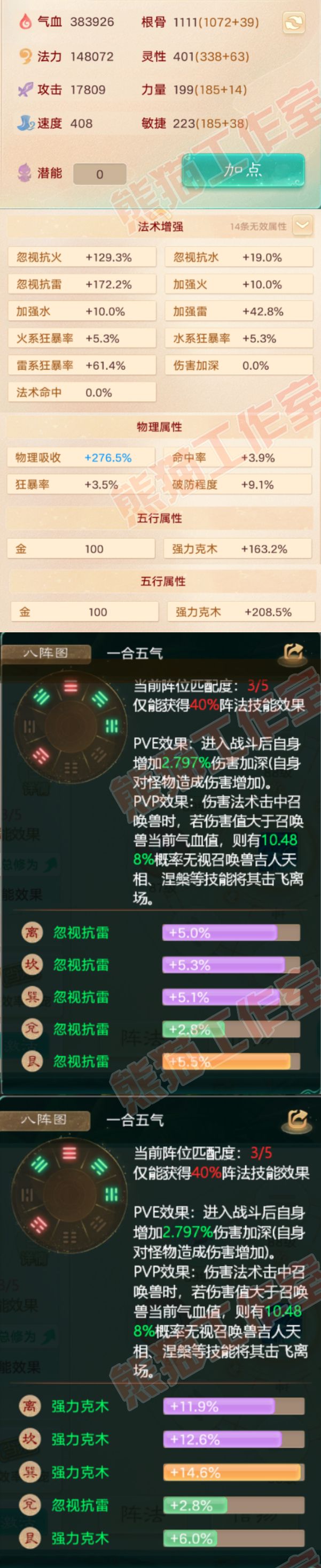 92251大话西游账号详情图2