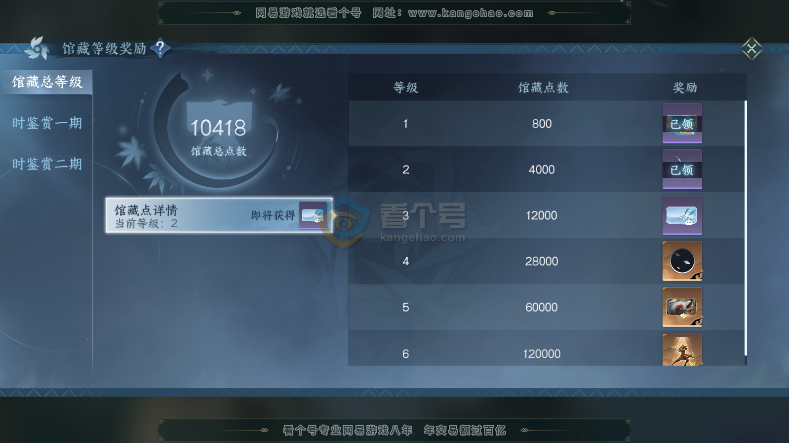 NSH215842逆水寒手游账号详情图8