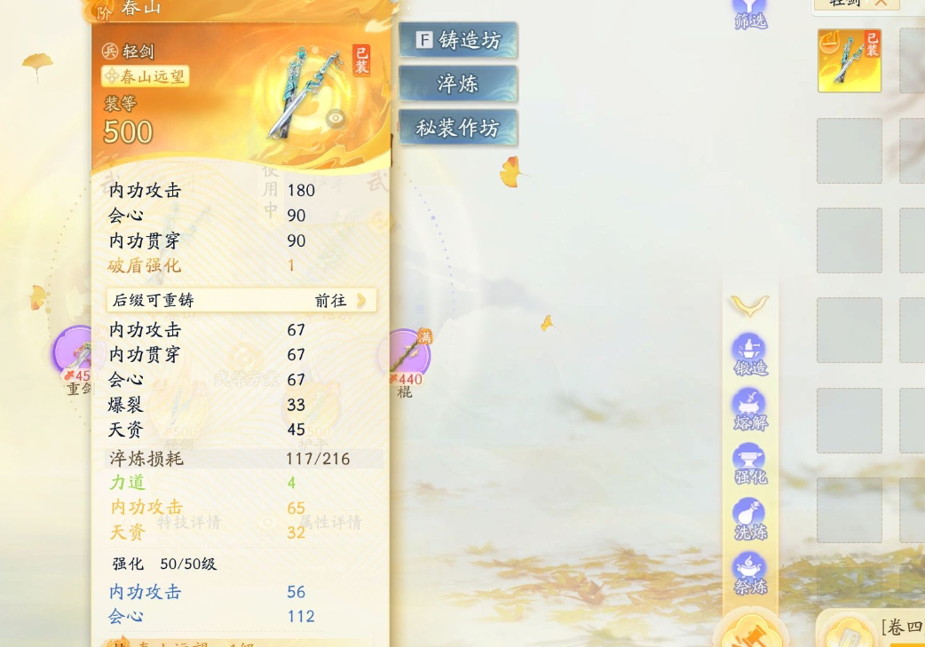 SD22610射雕账号详情图3