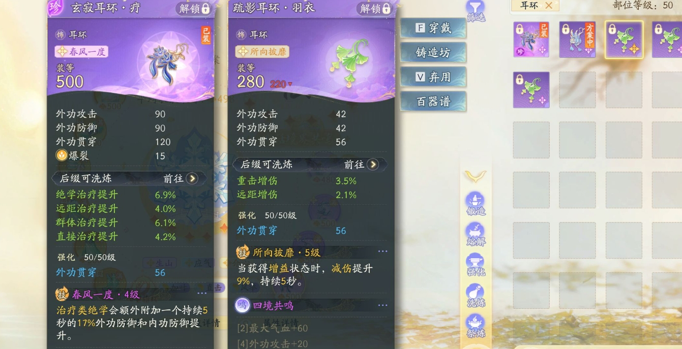 SD22610射雕账号详情图8