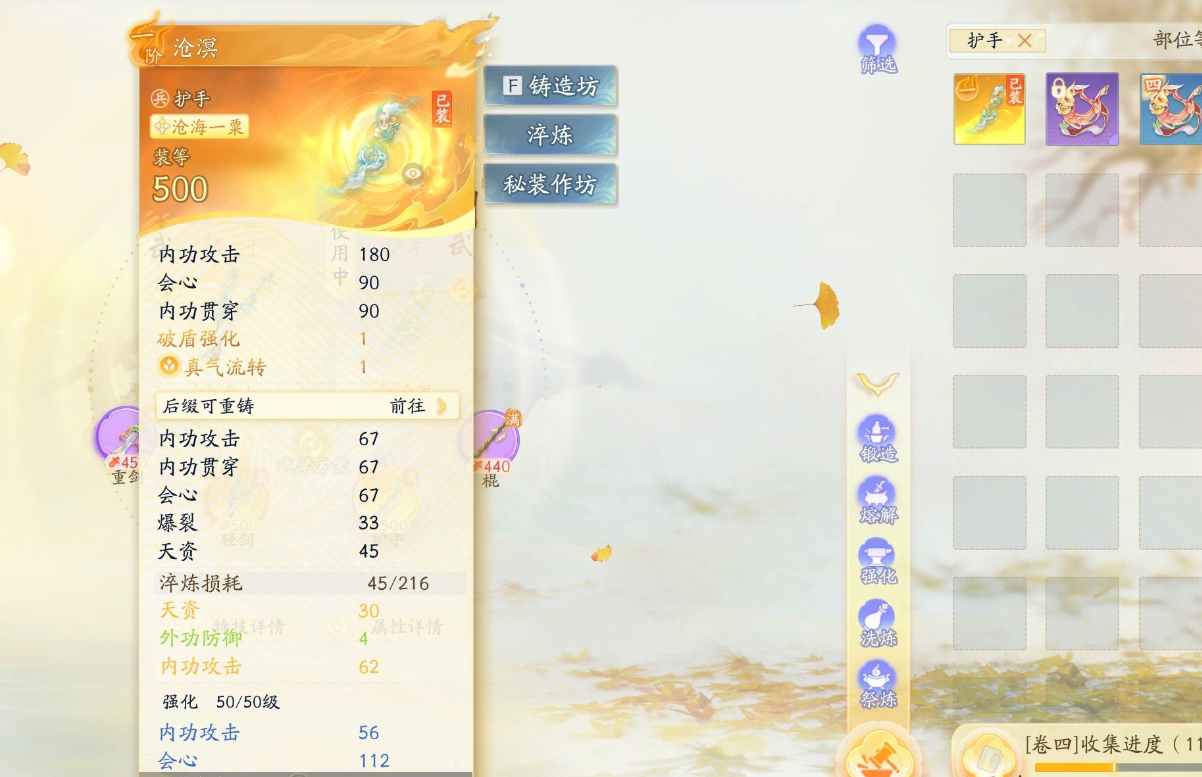 SD22610射雕账号详情图2