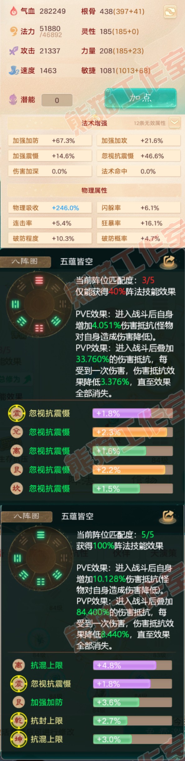 F5099大话西游账号详情图2