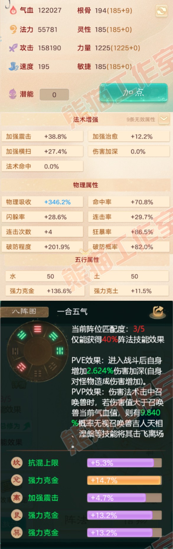 83106大话西游账号详情图2