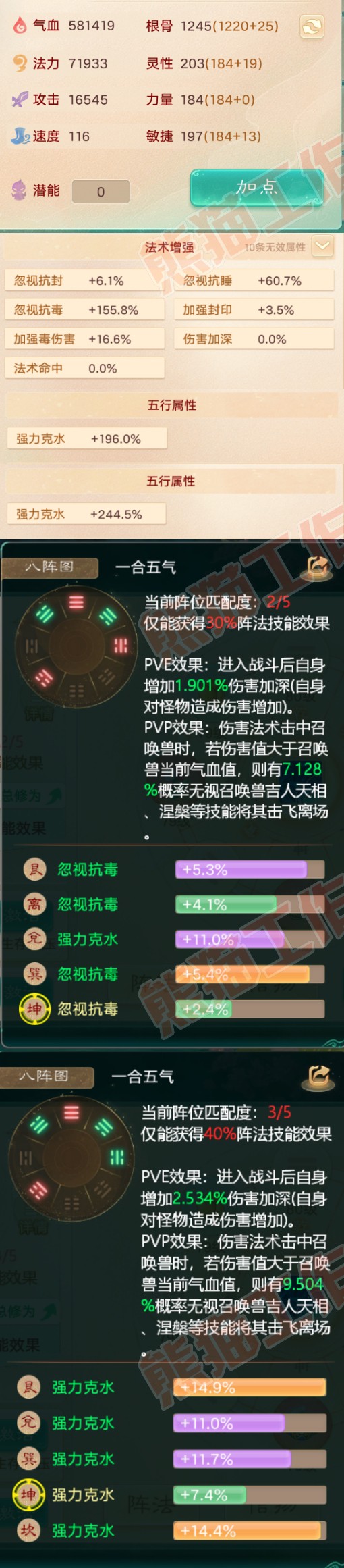 83104大话西游账号详情图2