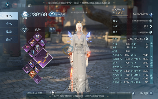 逆水寒手游账号踏北尘瑶光听雪官服瑶光听雪 79级女素问 23.91评分 称号：把酒临风 自染古道西风/灵蔓/琼海/浮云山/雪牵情/朝鹿鸣/千秋/火武/流光溯/青丘空/绝技重蝶化梦 共计16天赏 时装青林雀舞衣香鬓影混天焚莲...