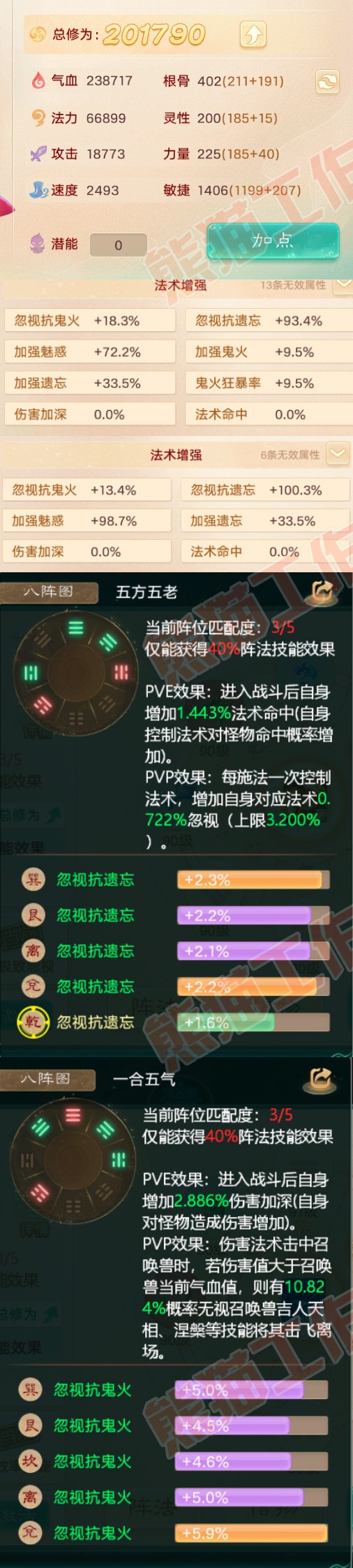 A1683大话西游账号详情图2