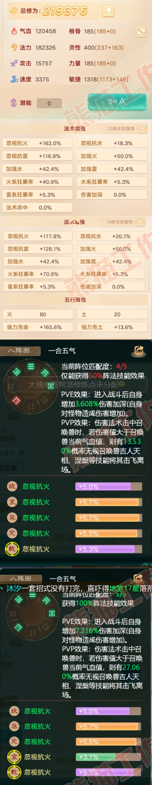 F5105大话西游账号详情图2