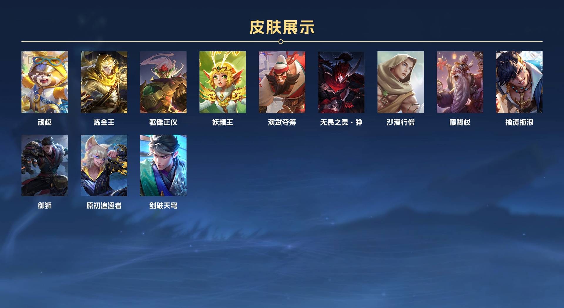 WZ2237031王者荣耀账号详情图6 WZ2237031王者荣耀账号详情图6