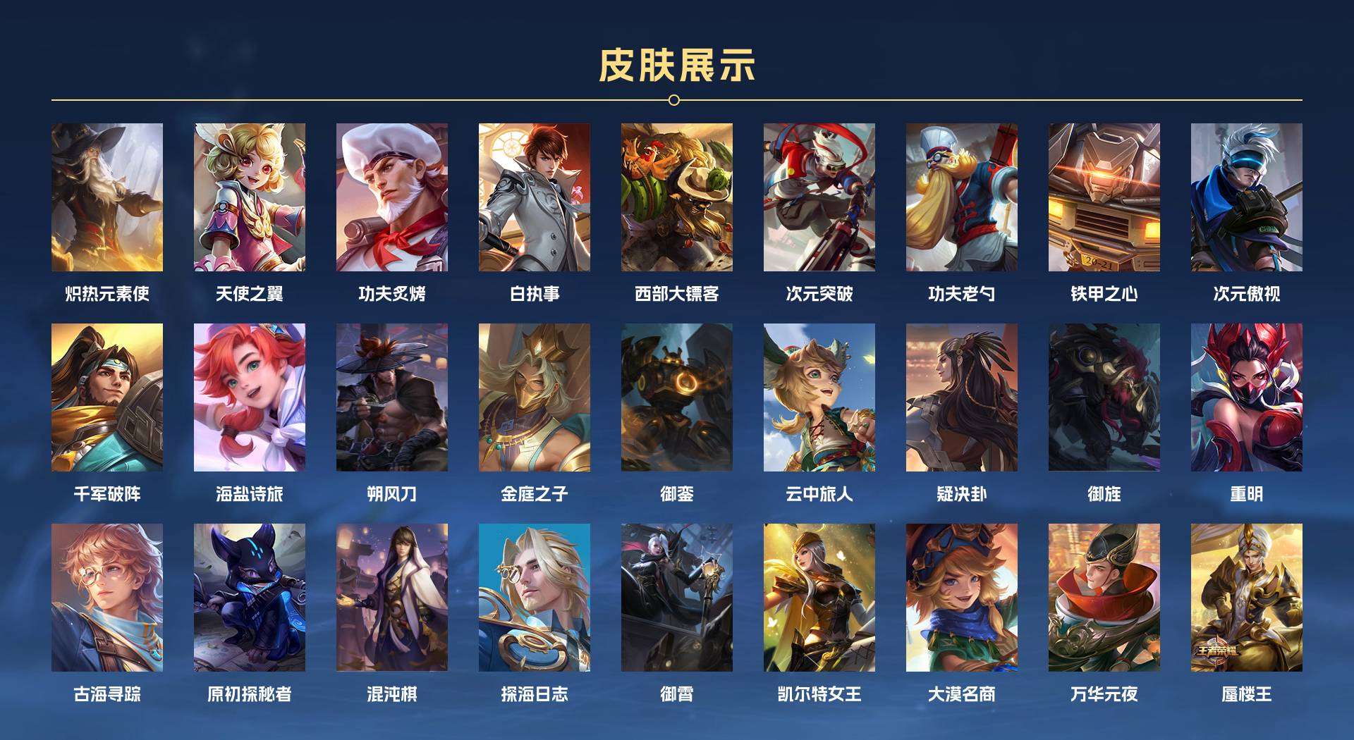 WZ2237031王者荣耀账号详情图5 WZ2237031王者荣耀账号详情图5