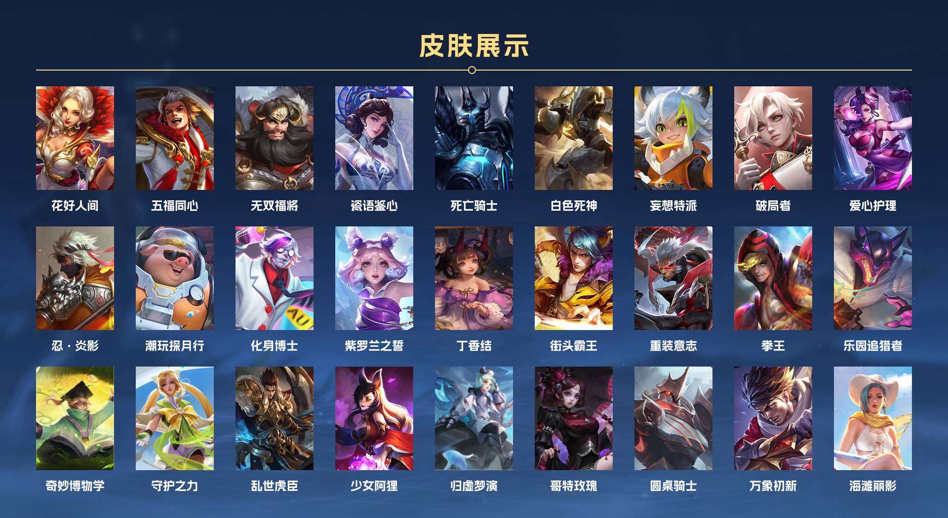 WZ2237031王者荣耀账号详情图4 WZ2237031王者荣耀账号详情图4