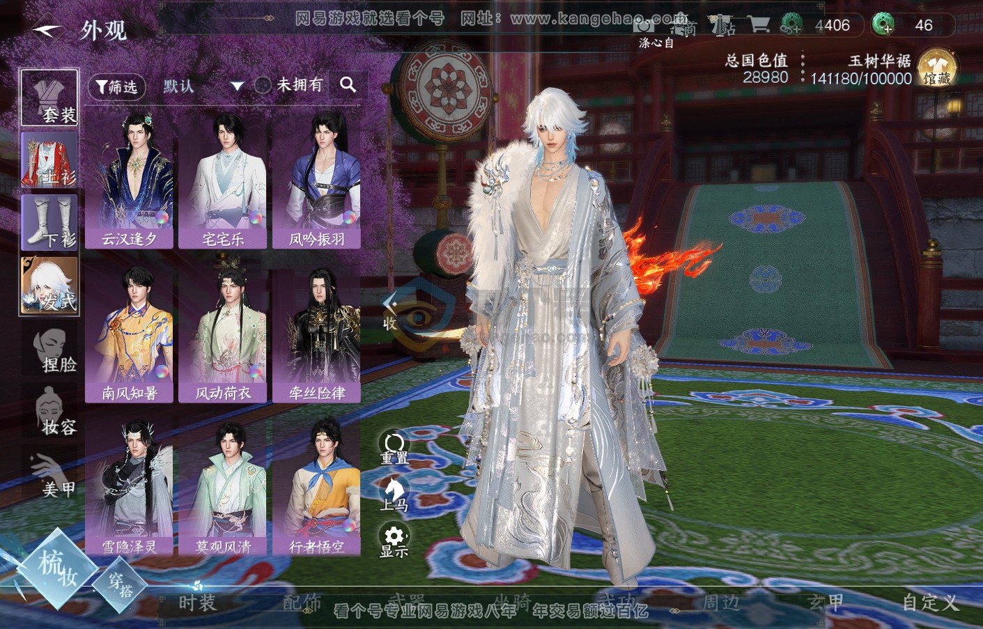 NSH215880逆水寒手游账号详情图6