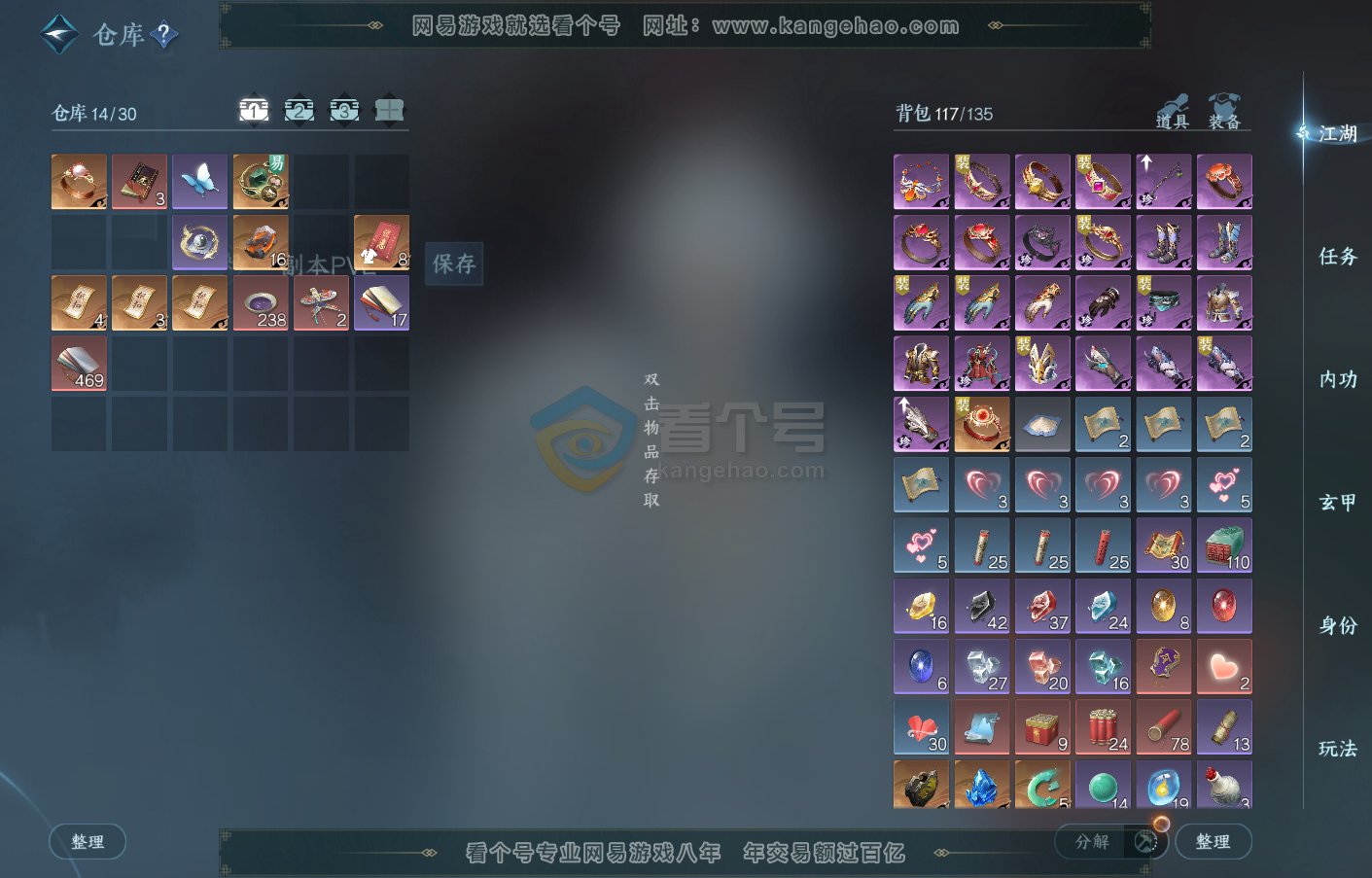 NSH215880逆水寒手游账号详情图2