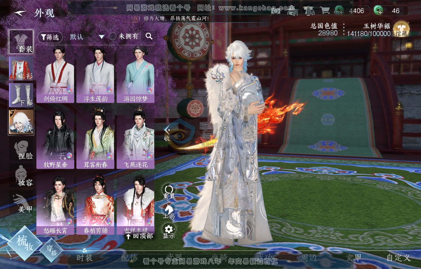 NSH215880逆水寒手游账号详情图9