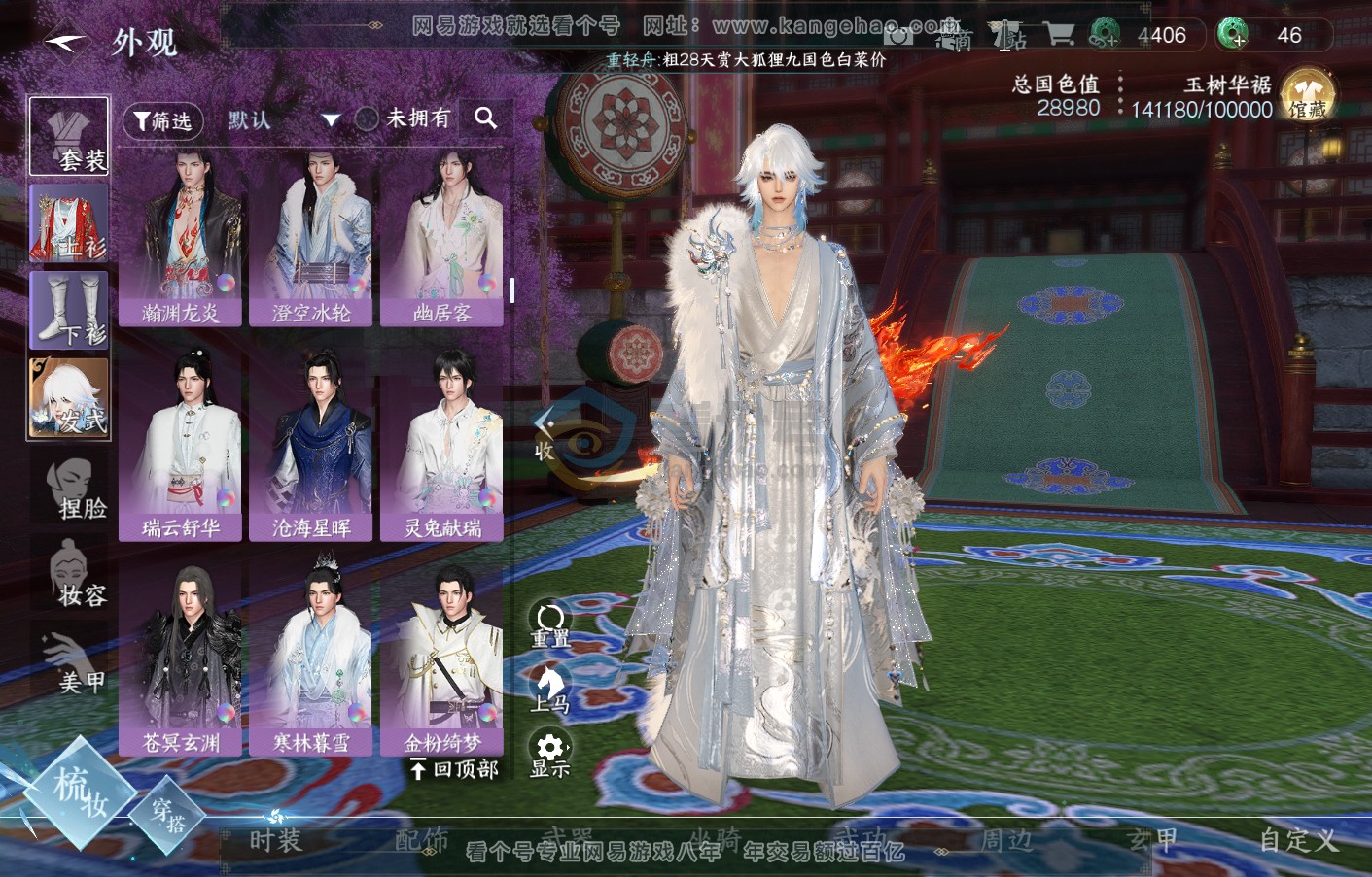 NSH215880逆水寒手游账号详情图11