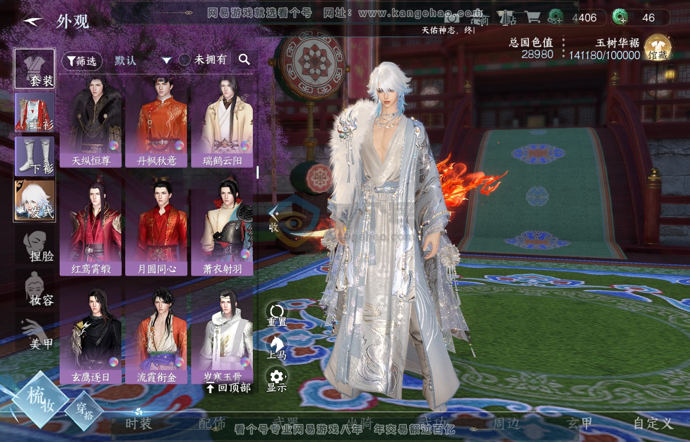 NSH215880逆水寒手游账号详情图13
