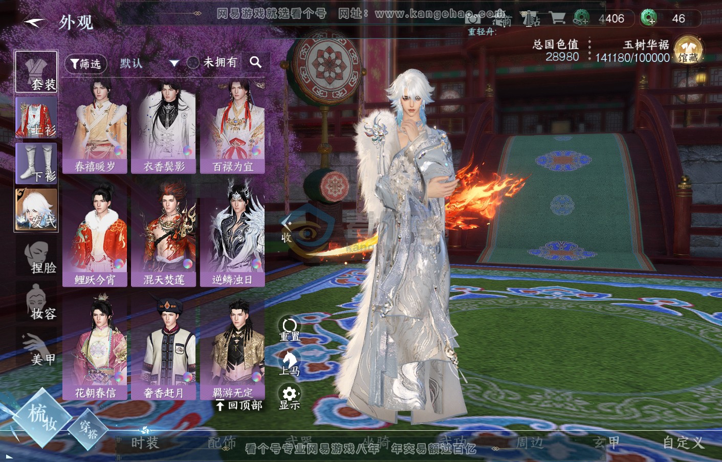 NSH215880逆水寒手游账号详情图10