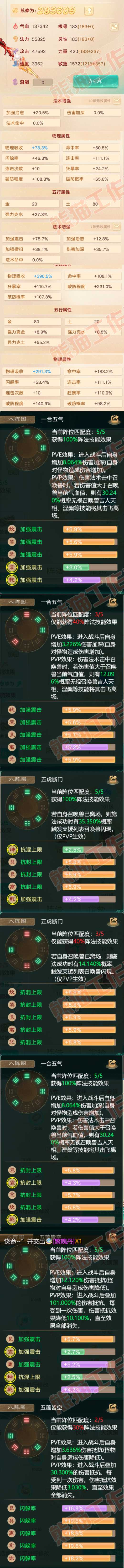 15520大话西游账号详情图2