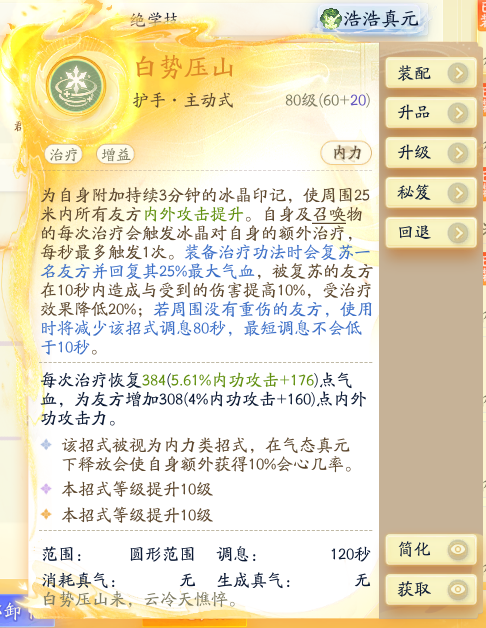 SD22614射雕账号详情图11