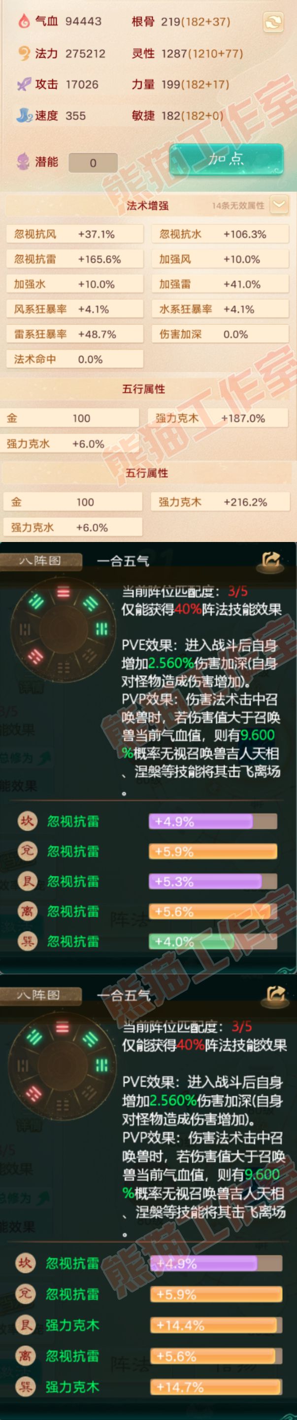 K1745大话西游账号详情图2