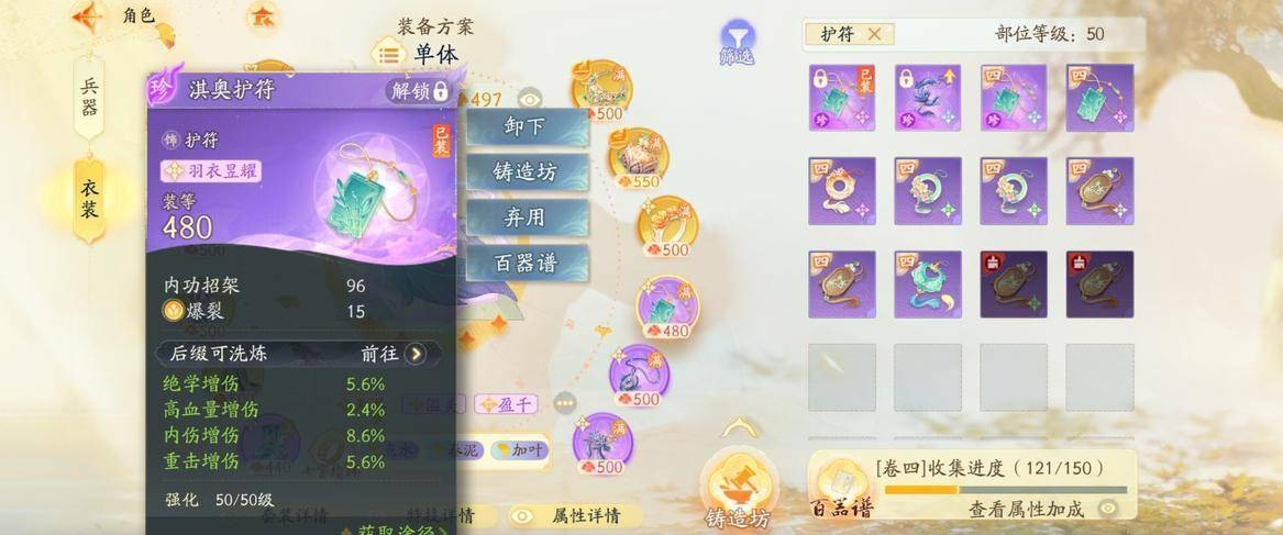 SD22618射雕账号详情图5