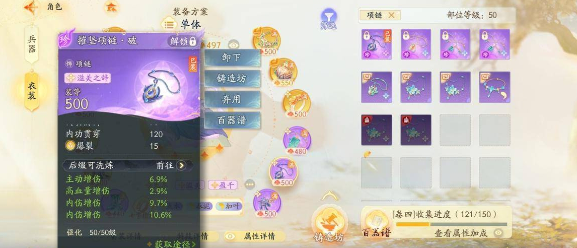 SD22618射雕账号详情图8