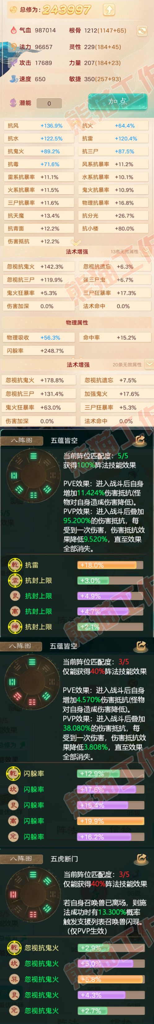 15526大话西游账号详情图2