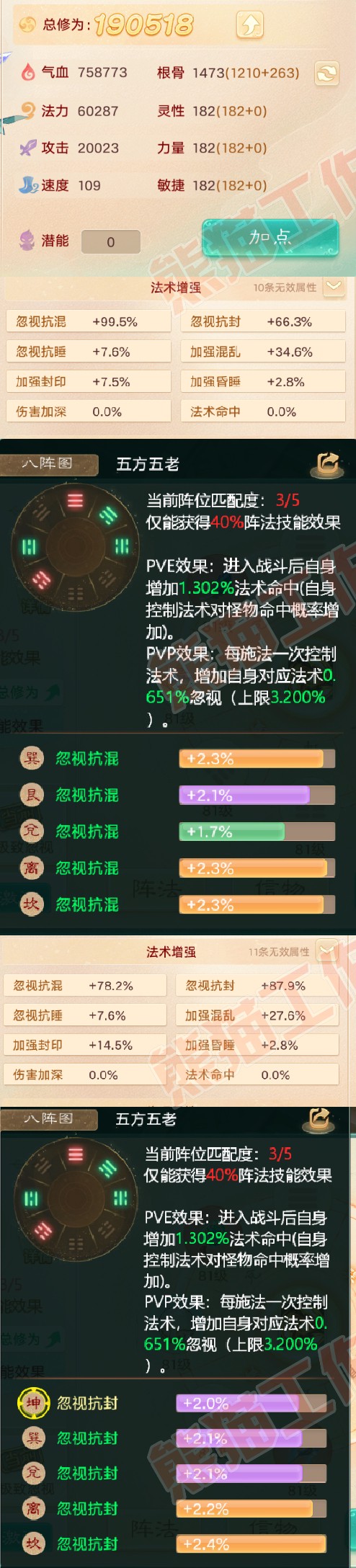 75697大话西游账号详情图2