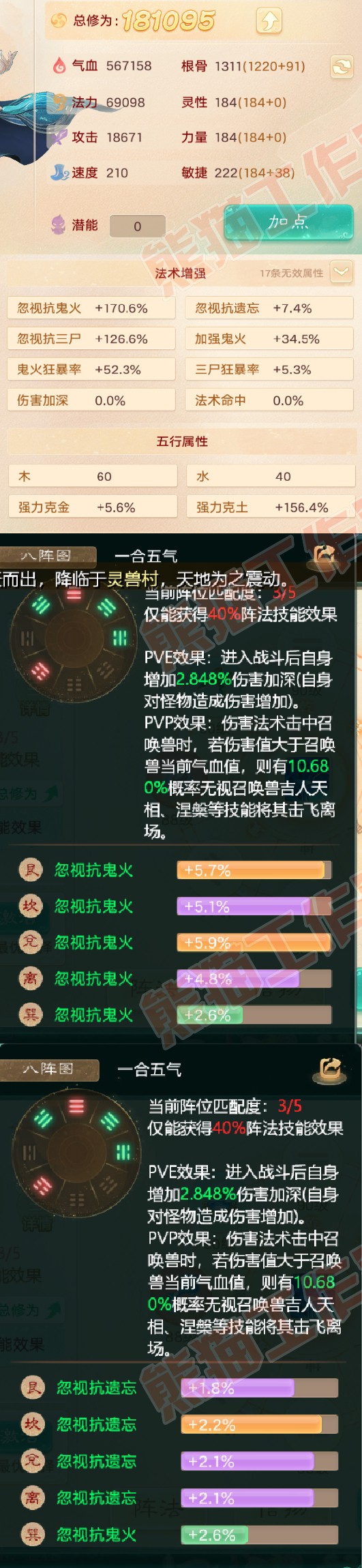 34308大话西游账号详情图2