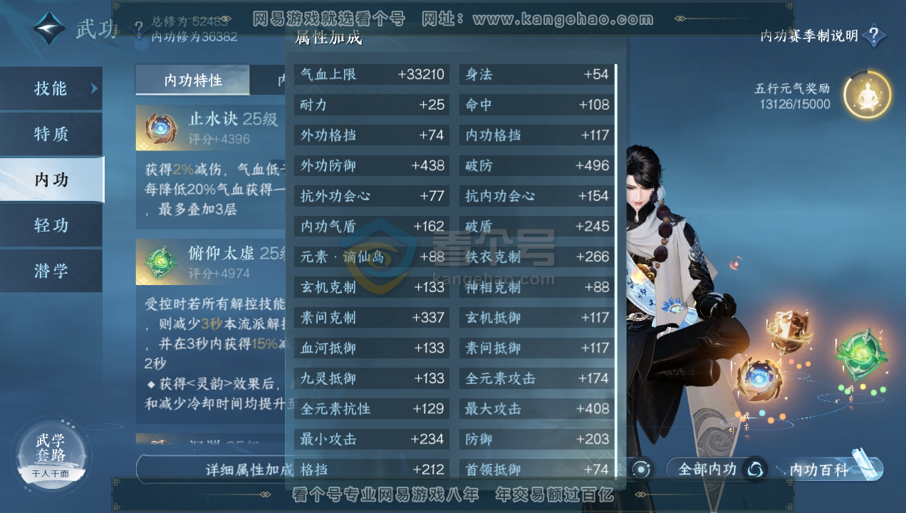 NSH215954逆水寒手游账号详情图30 NSH215954逆水寒手游账号详情图30