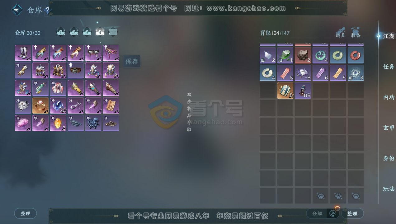 NSH215954逆水寒手游账号详情图5 NSH215954逆水寒手游账号详情图5