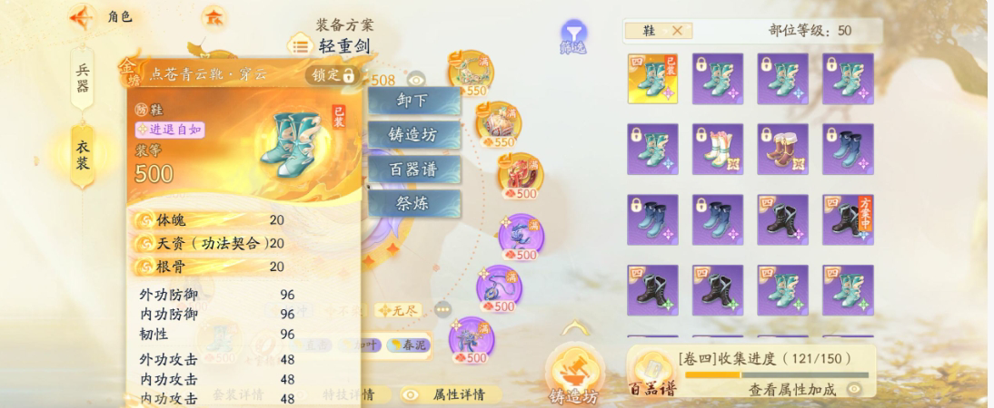 SD22621射雕账号详情图6