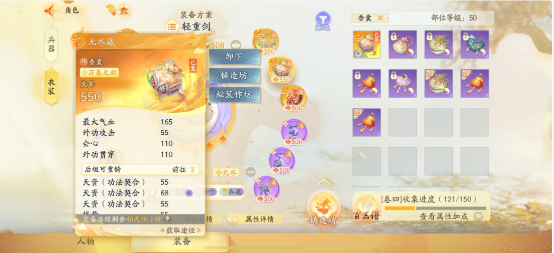 SD22621射雕账号详情图3